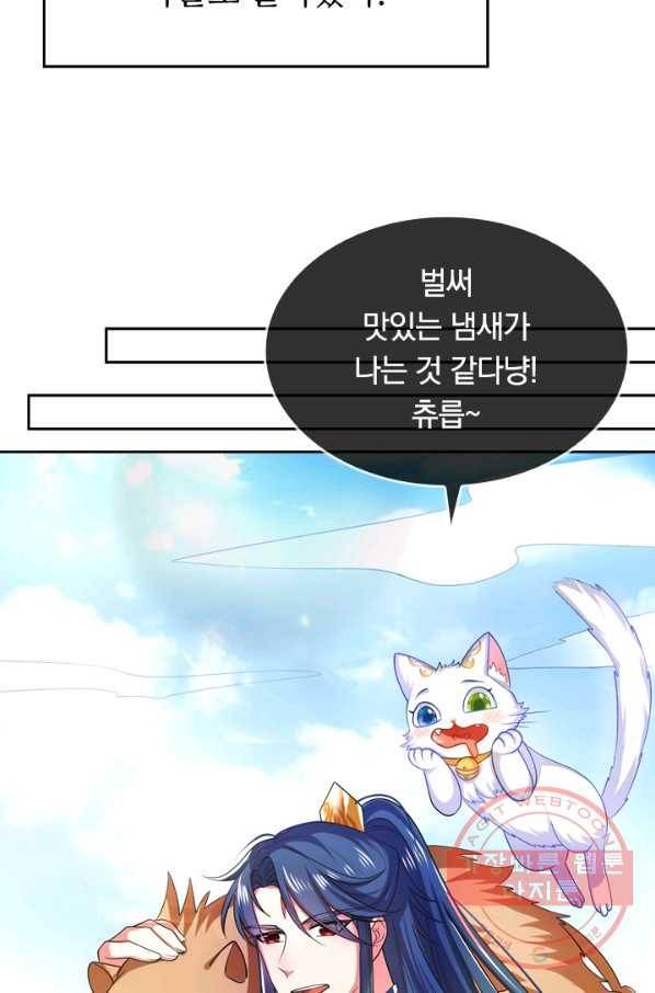 이세계의 지존 플레이어 10화 25