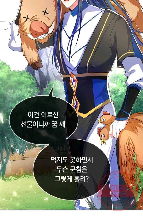 이세계의 지존 플레이어 10화 26