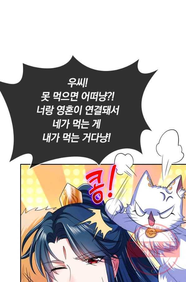 이세계의 지존 플레이어 10화 27