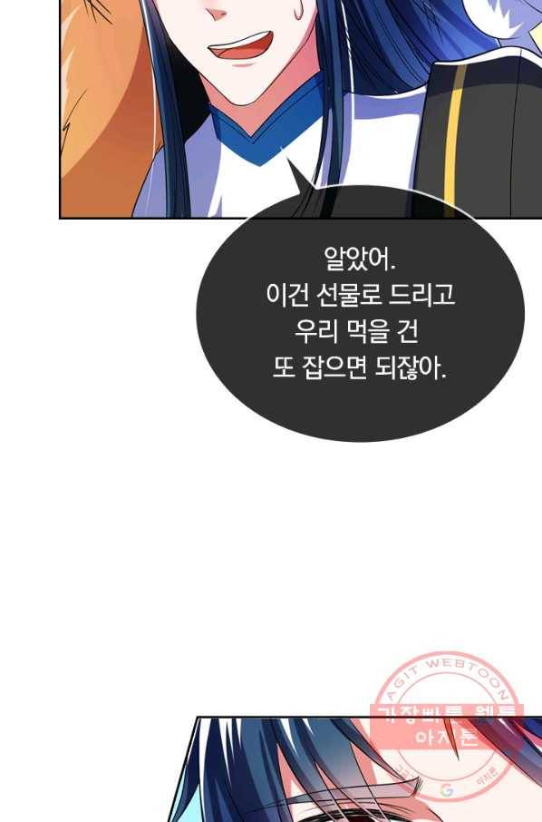 이세계의 지존 플레이어 10화 28