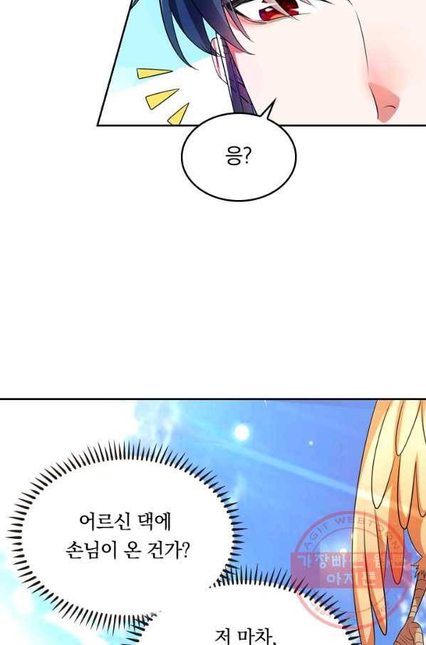 이세계의 지존 플레이어 10화 29