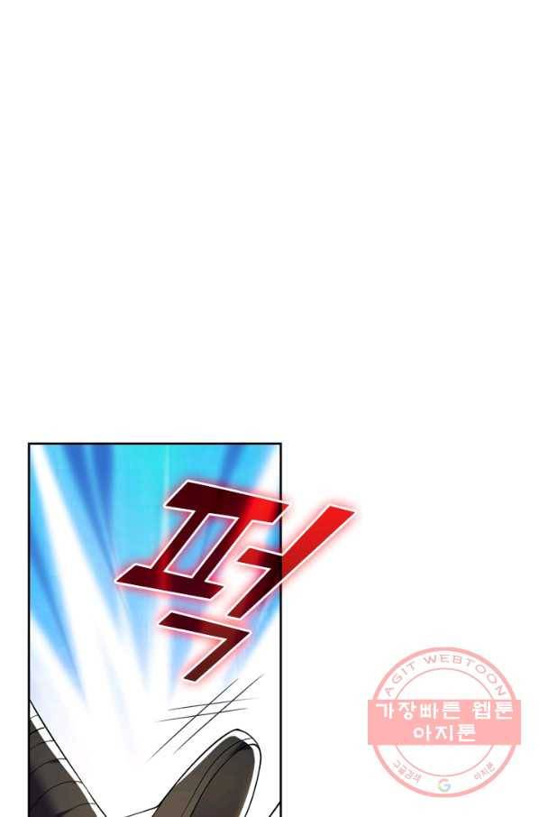 이세계의 지존 플레이어 10화 31
