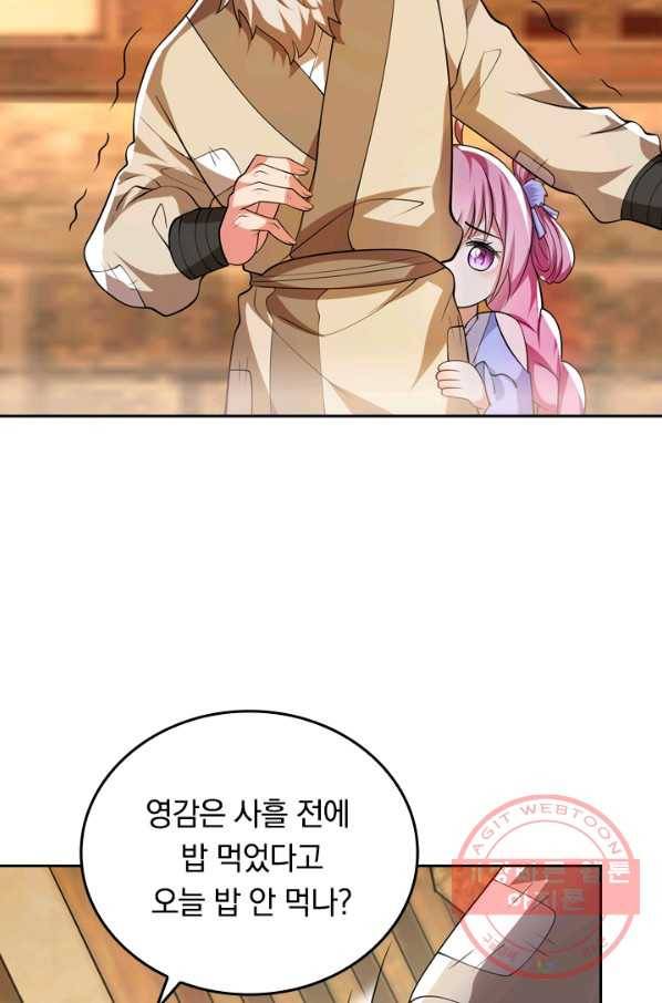 이세계의 지존 플레이어 10화 35