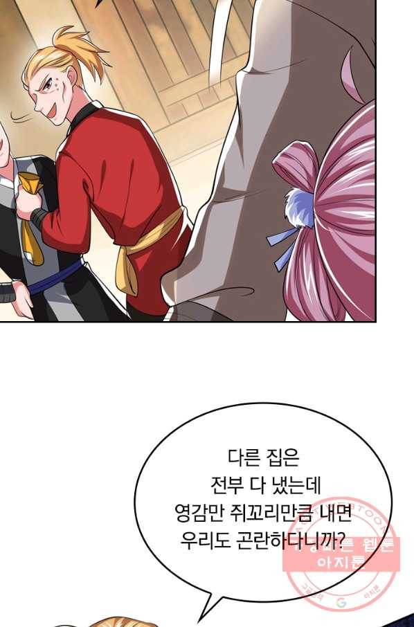 이세계의 지존 플레이어 10화 36