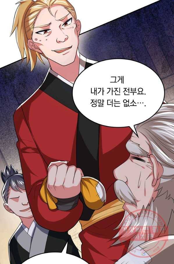 이세계의 지존 플레이어 10화 37