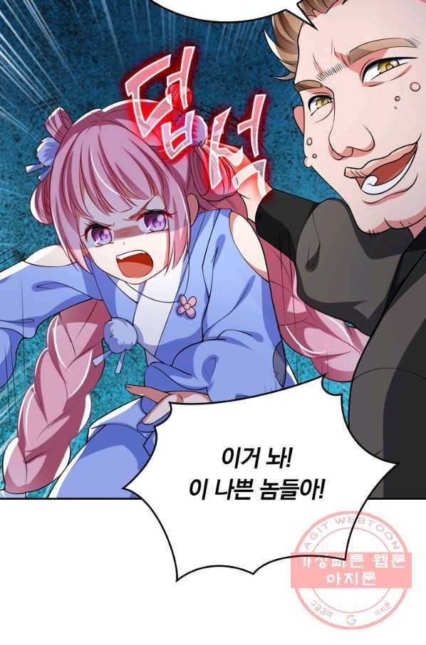 이세계의 지존 플레이어 10화 39