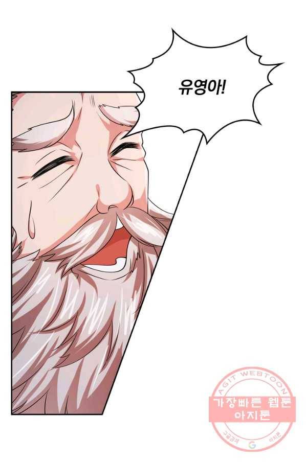 이세계의 지존 플레이어 10화 40