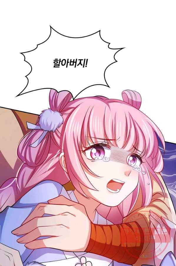 이세계의 지존 플레이어 10화 44