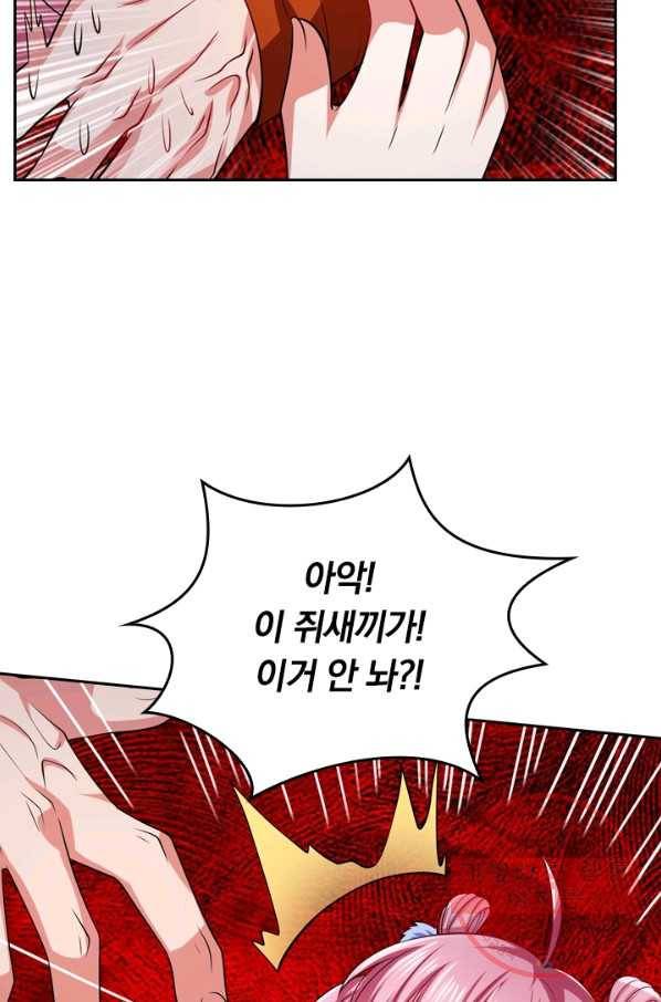 이세계의 지존 플레이어 10화 46
