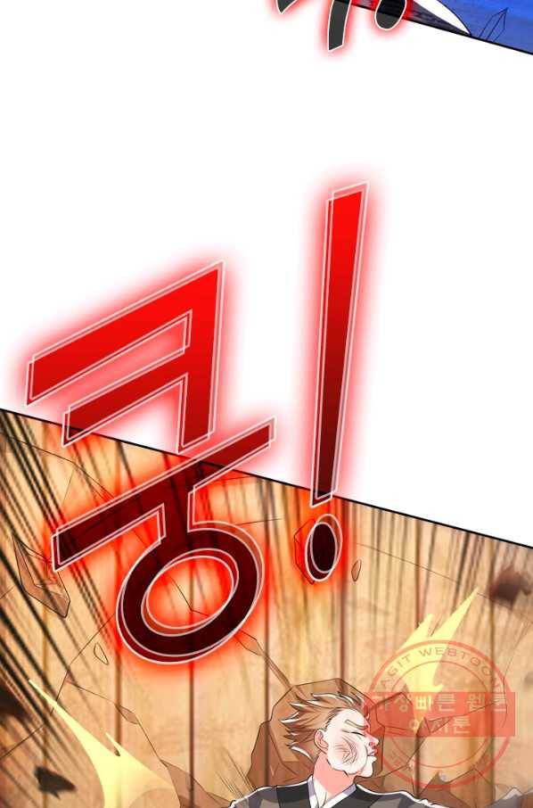 이세계의 지존 플레이어 10화 53