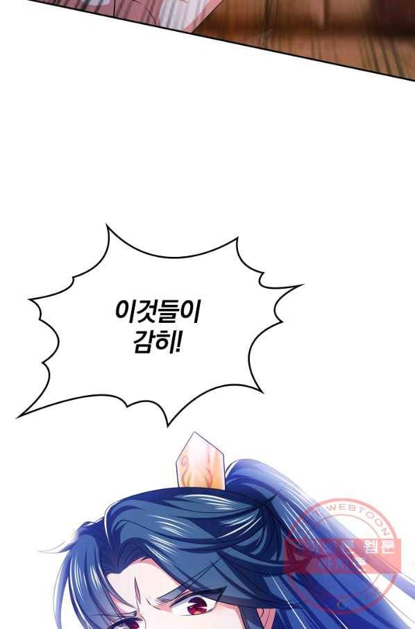 이세계의 지존 플레이어 10화 55