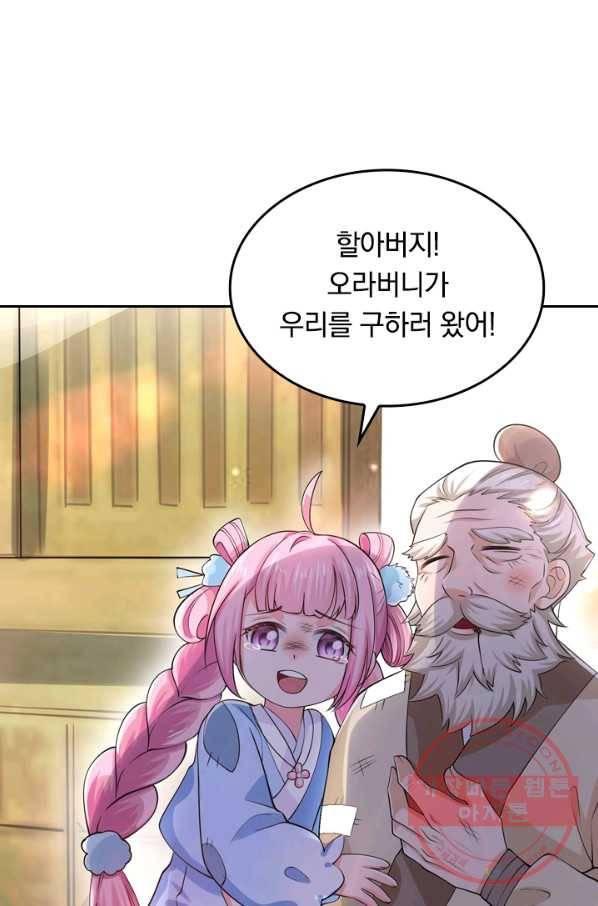 이세계의 지존 플레이어 10화 59