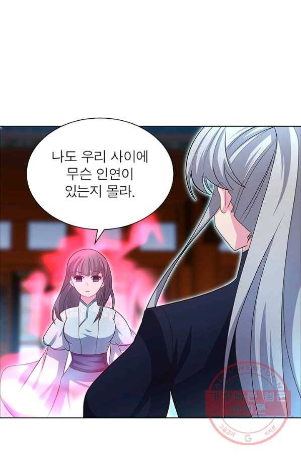 마황귀환록 119화 1