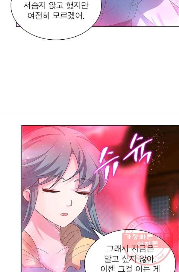 마황귀환록 119화 3