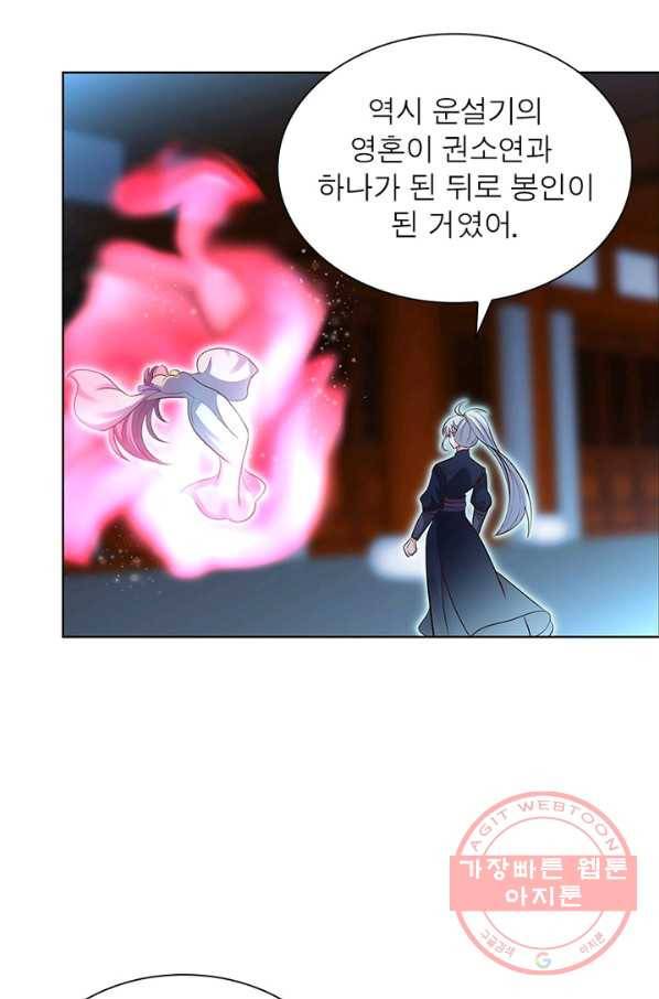 마황귀환록 119화 10
