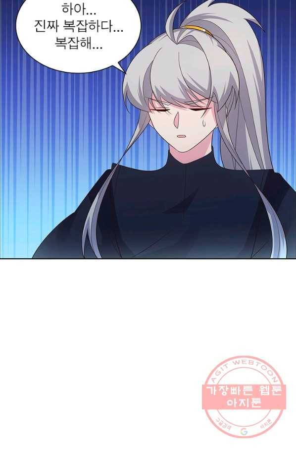 마황귀환록 119화 13