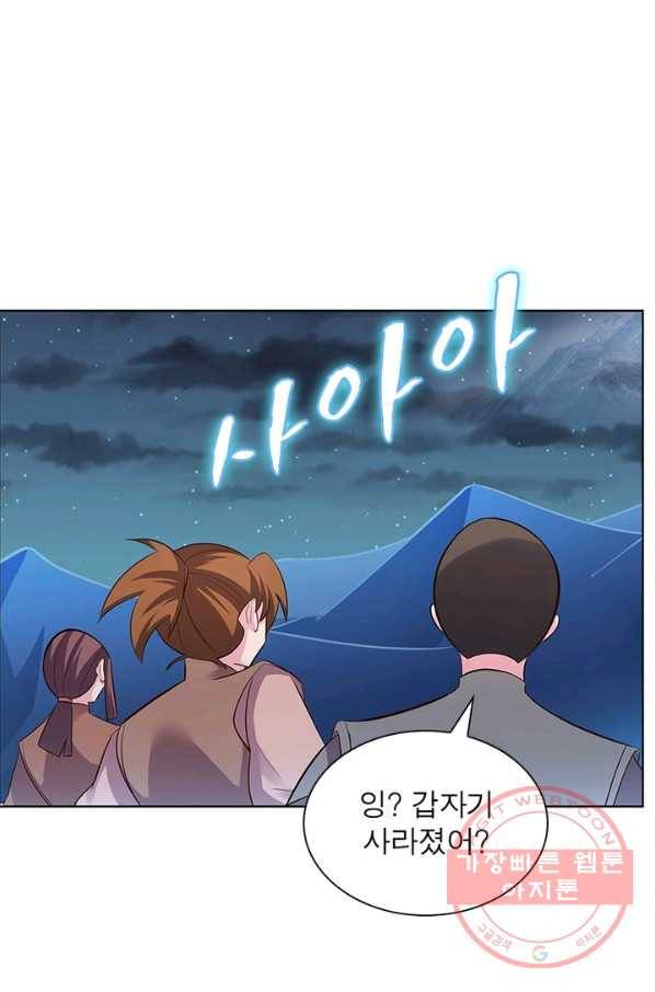 마황귀환록 119화 14