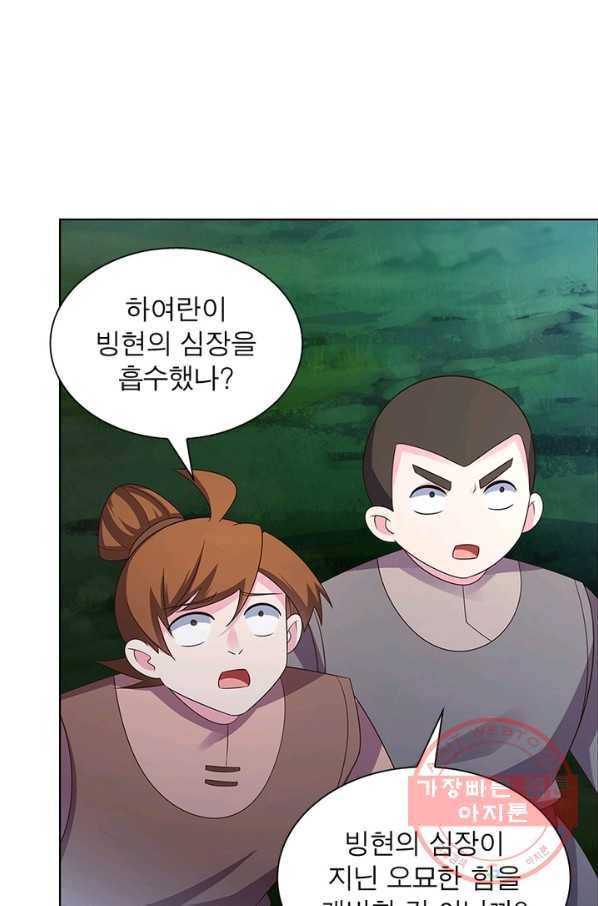 마황귀환록 119화 15