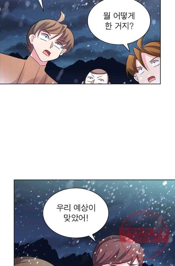 마황귀환록 119화 21