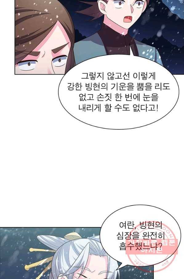 마황귀환록 119화 22