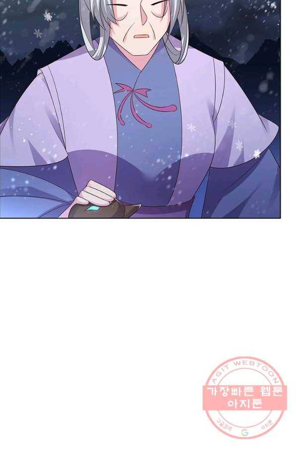 마황귀환록 119화 25