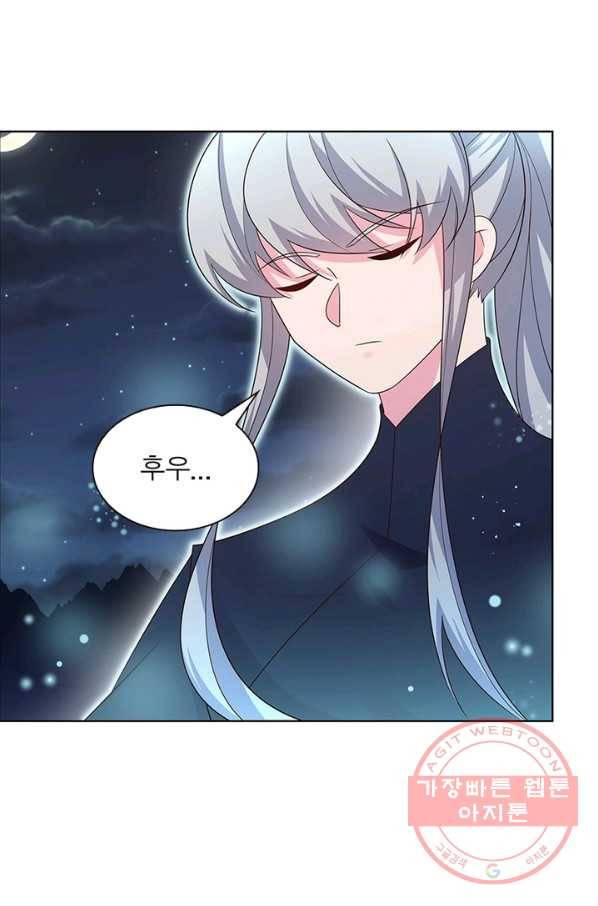 마황귀환록 119화 28
