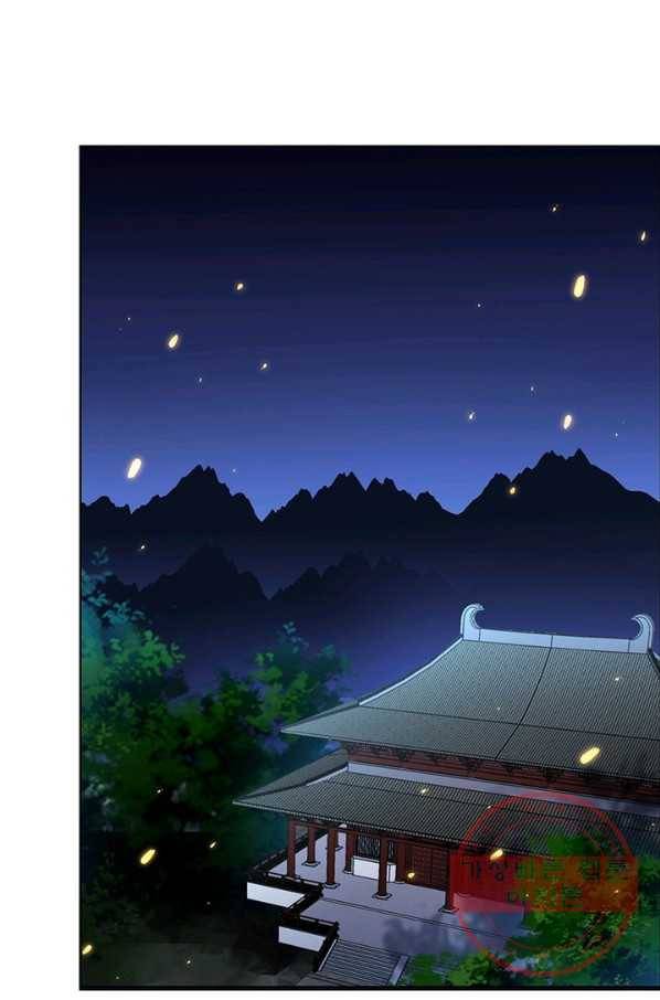 마황귀환록 119화 29