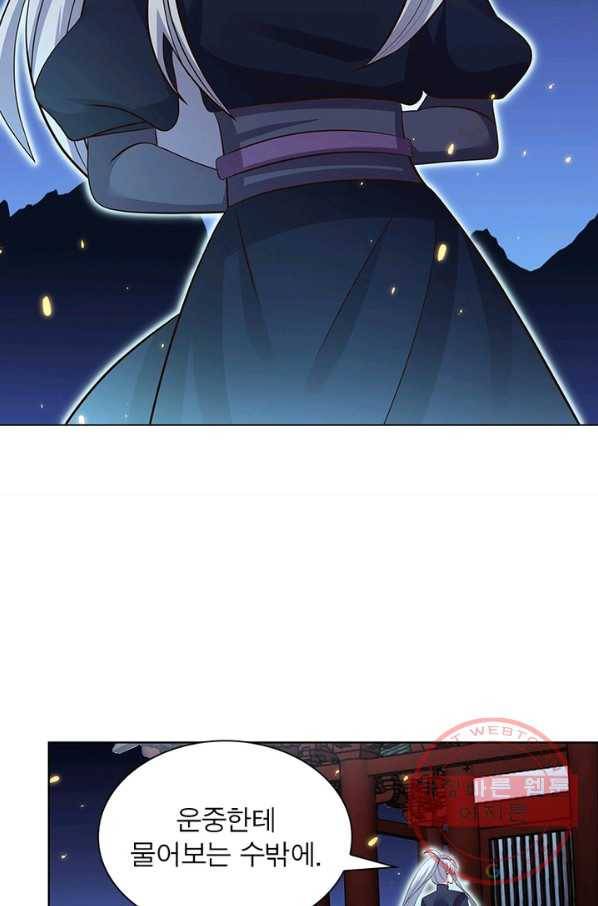 마황귀환록 119화 31
