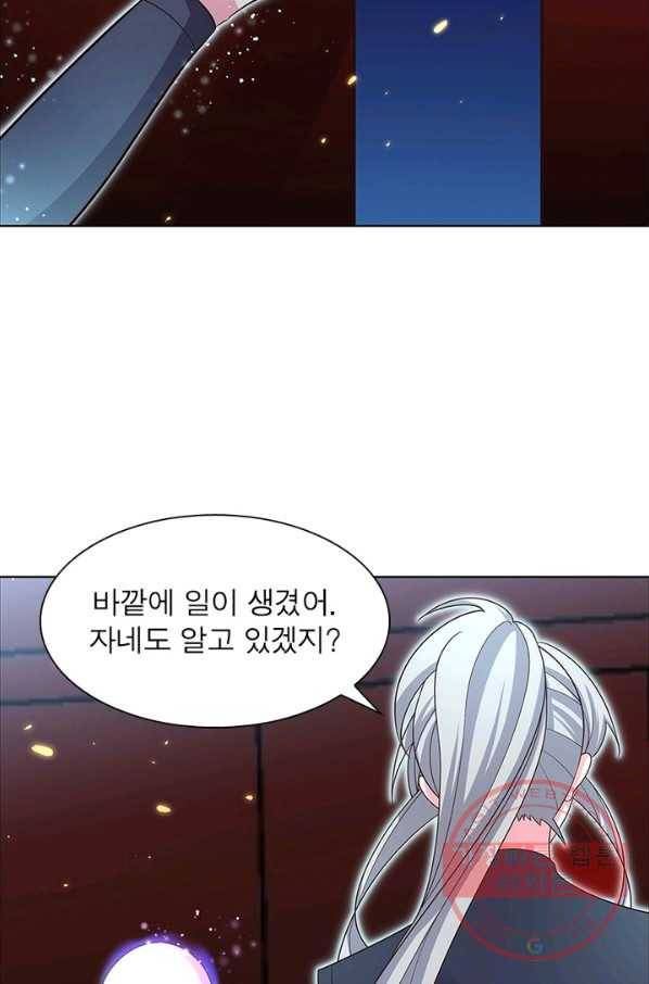 마황귀환록 119화 33