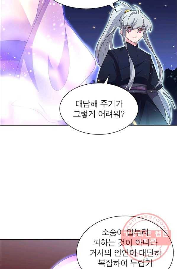 마황귀환록 119화 38