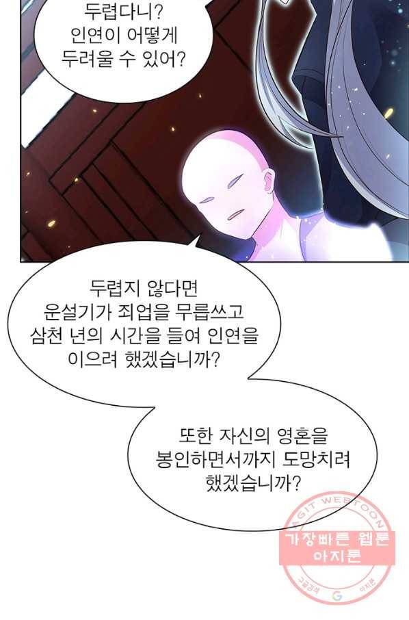 마황귀환록 119화 40