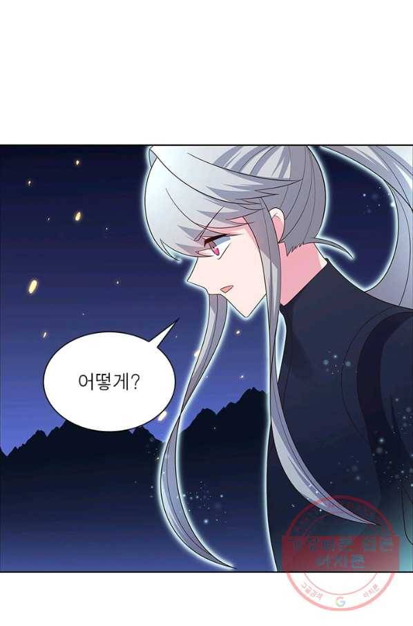 마황귀환록 119화 43