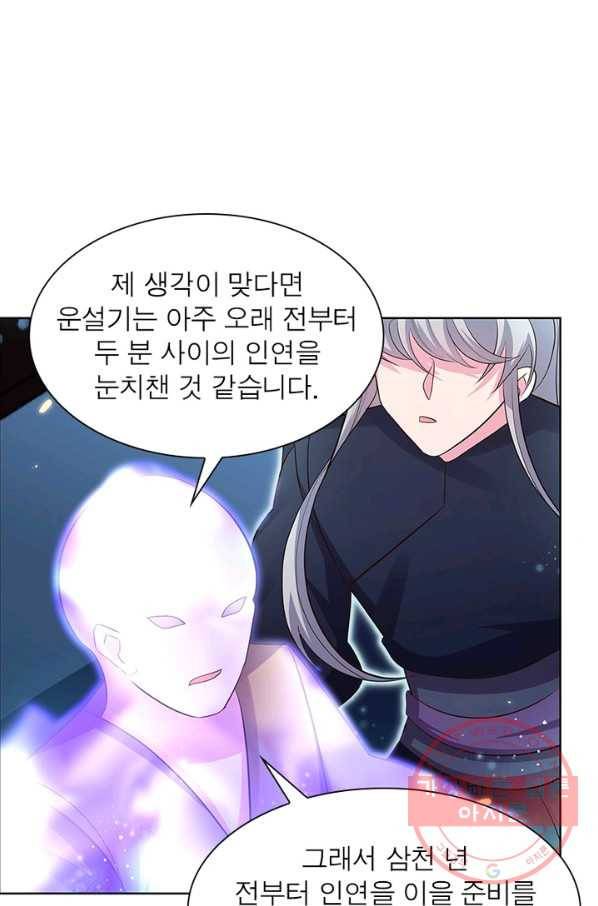 마황귀환록 119화 44