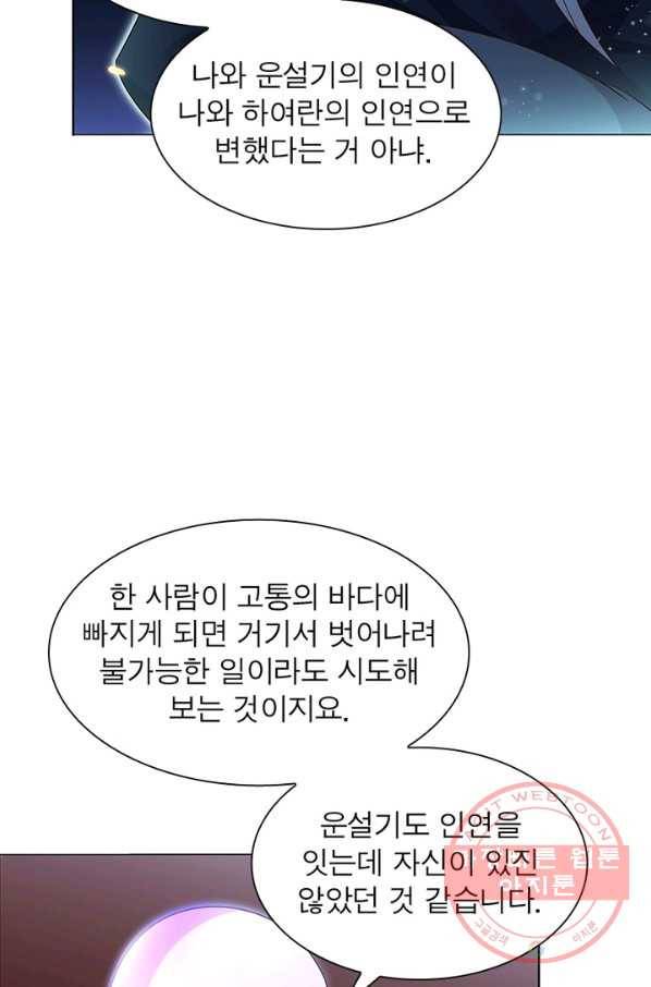 마황귀환록 119화 48