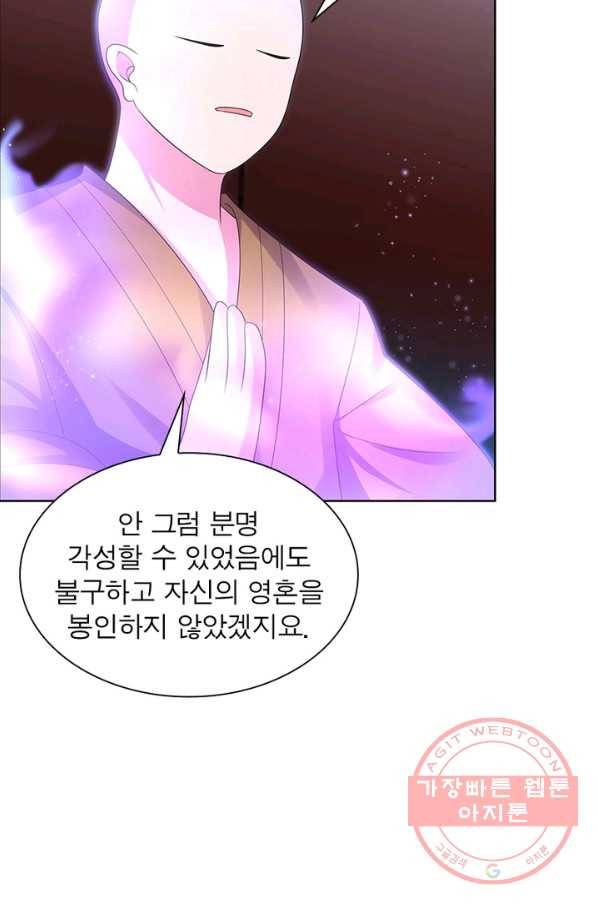 마황귀환록 119화 49