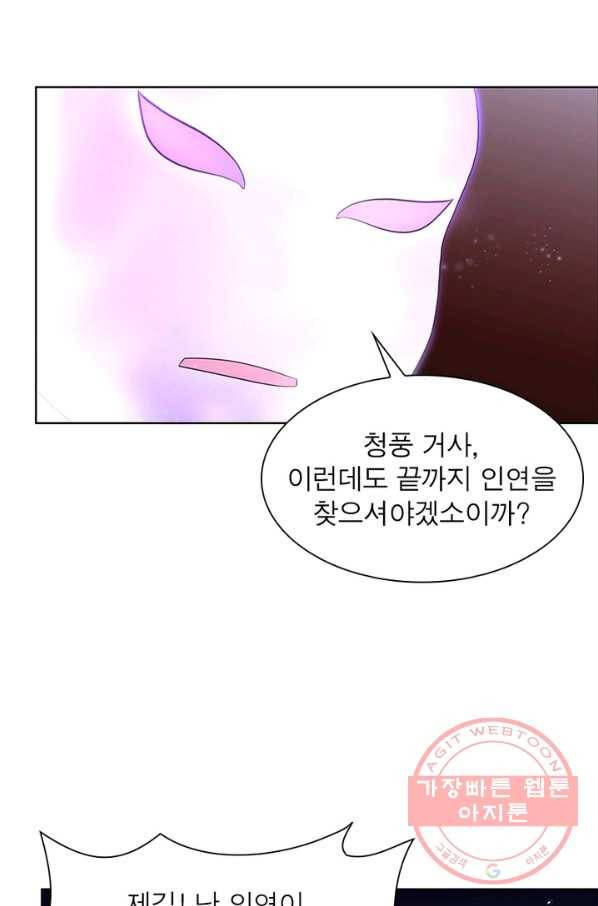 마황귀환록 119화 50