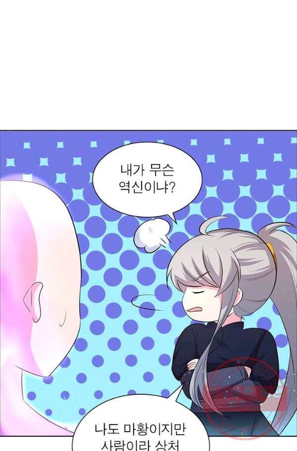 마황귀환록 119화 53