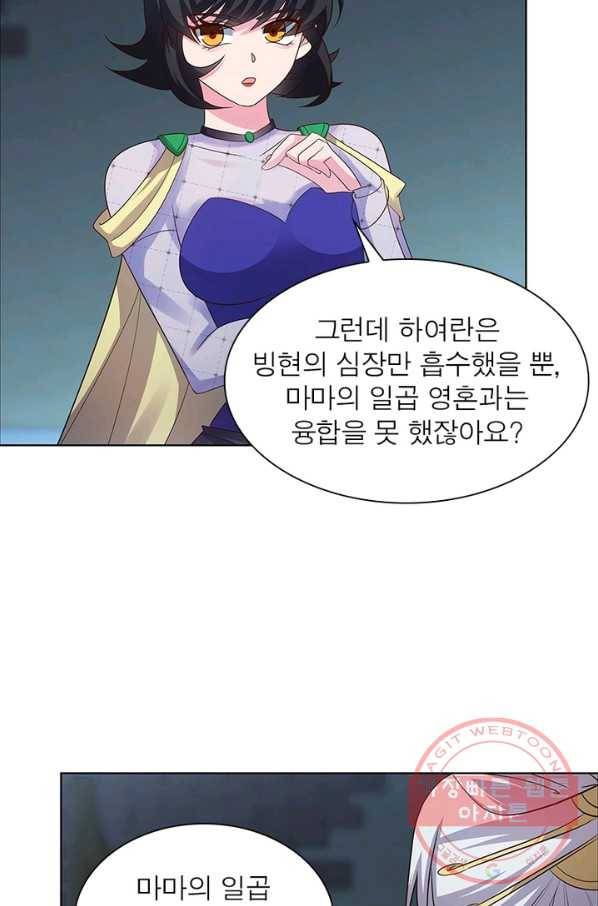 마황귀환록 119화 56