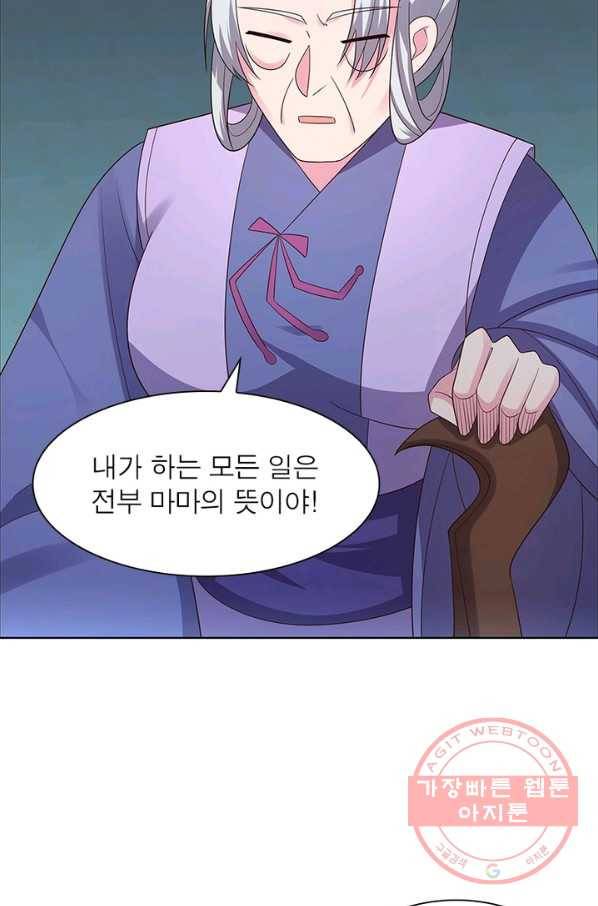 마황귀환록 119화 58