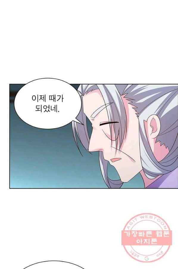 마황귀환록 119화 60