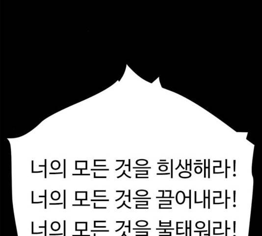 아이레 43화 2