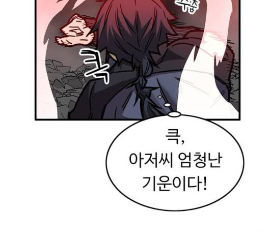 아이레 43화 10