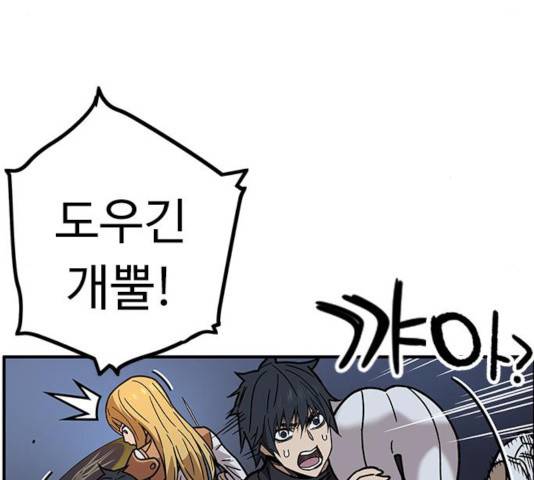 아이레 43화 19