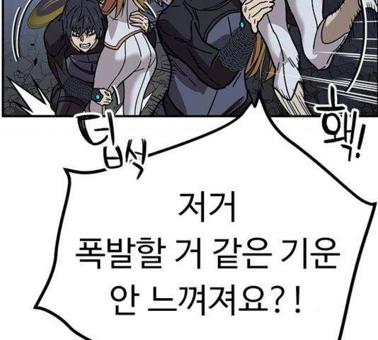 아이레 43화 20