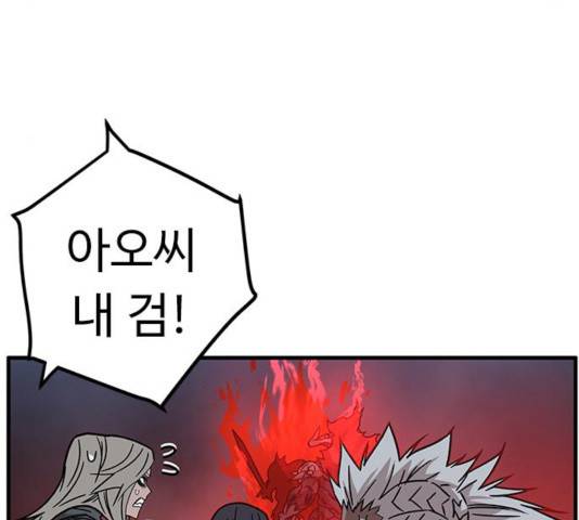 아이레 43화 24