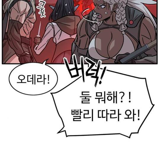 아이레 43화 25