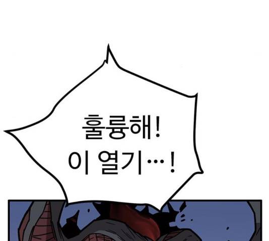아이레 43화 28