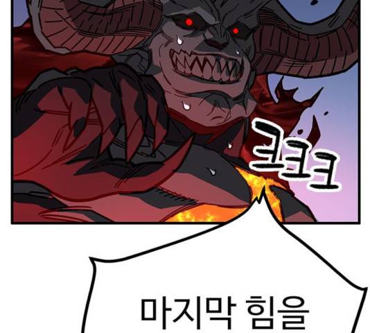 아이레 43화 29