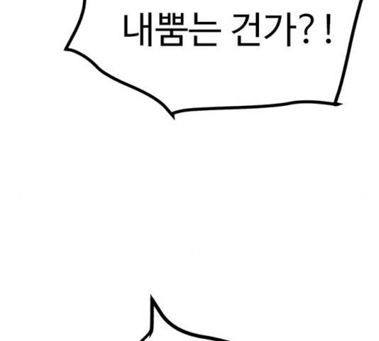 아이레 43화 30