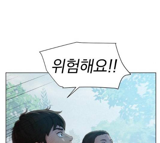 3cm 헌터 89화 6